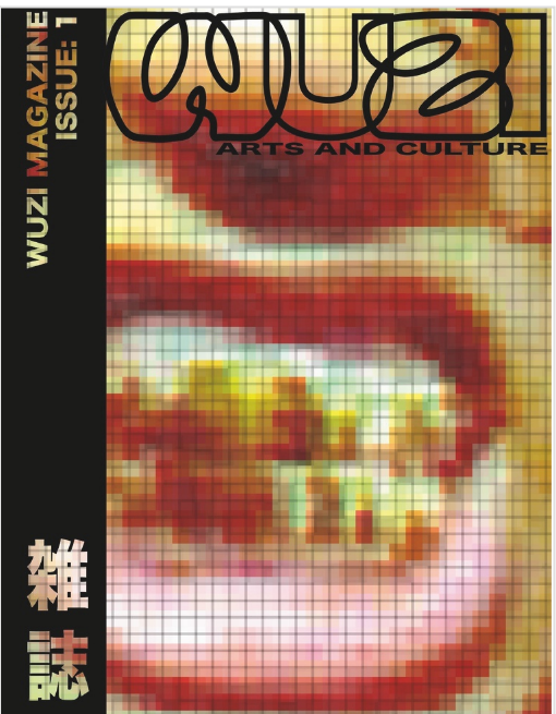 WUZI MAG ISSUE 1